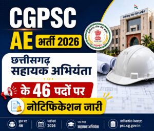 CGPSC AE Bharti 2026