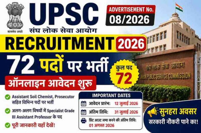UPSC Recruitment 2026 Notification