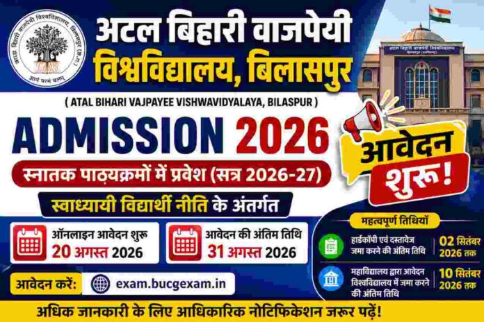 abvv-admission-2026