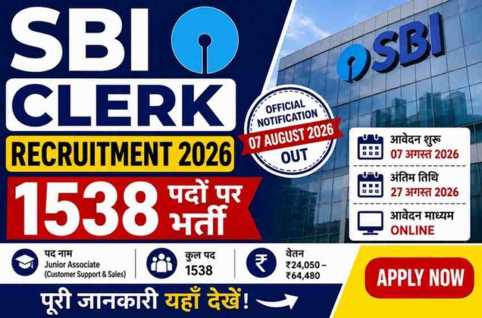 SBI Clerk Recruitment 2026