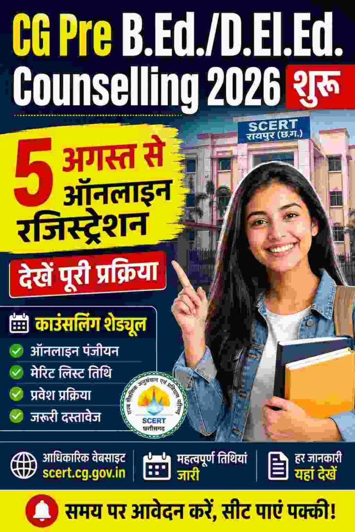 CG Pre B.Ed./D.El.Ed. Counselling 2026