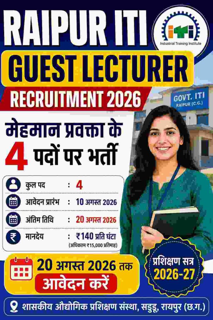 Raipur ITI Guest Lecturer Recruitment 2026